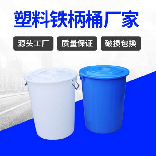 塑料水桶 安徽錦尚來(lái)新料藍(lán)色環(huán)保160L水桶 廠家生產(chǎn)