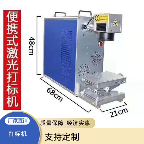 激光便攜機 激光便攜機廠家 激光便攜機價格