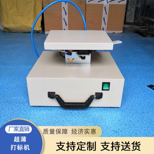 氣動打標機 超薄打標機 氣動超薄打標機廠家