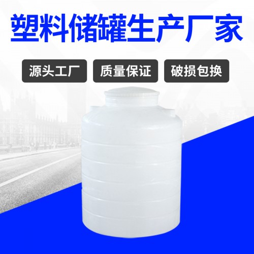 儲(chǔ)存罐 錦尚來(lái)食品滾塑容器聚乙烯500L水塔 廠家生產(chǎn)