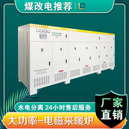 電器大功率1050KW電磁采暖爐商用取暖爐電熱爐廠家