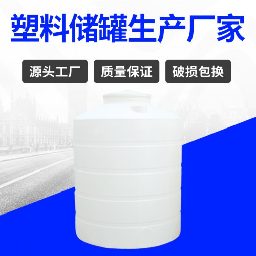 塑料桶 錦尚來(lái)塑業(yè)PE食品滾塑容器3T塑料桶 工廠現(xiàn)貨