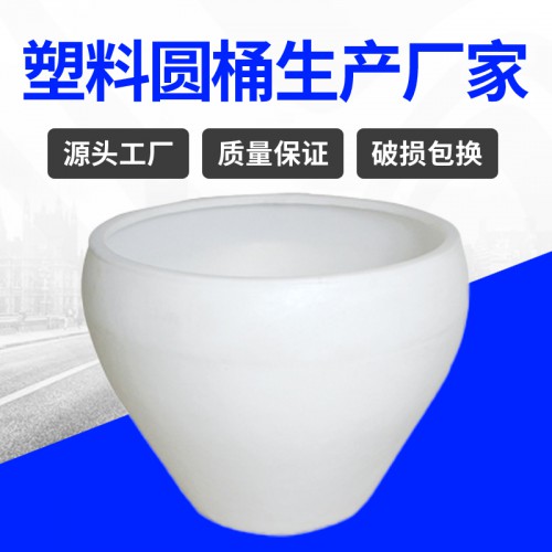 塑料桶 江蘇錦尚來塑業(yè)加厚塑料酒缸500L塑料桶 工廠現(xiàn)貨