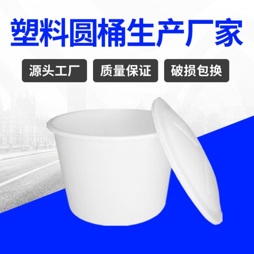 塑料桶 浙江錦尚來塑業(yè)LLDPE食品600L塑料桶 工廠現(xiàn)貨