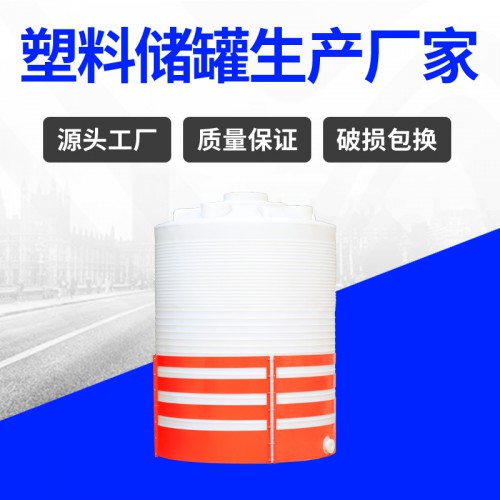 塑料水塔 江蘇錦尚來(lái)聚乙烯平底20T食品滾塑容器 廠家現(xiàn)貨