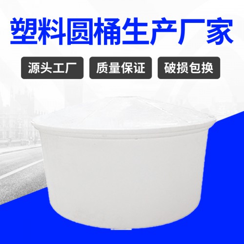 塑料桶 江蘇錦尚來塑業(yè)大型水產(chǎn)養(yǎng)殖5000L塑料桶 工廠特價(jià)