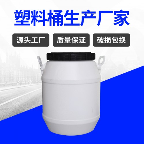 塑料桶 錦尚來塑業(yè)25L農(nóng)業(yè)灌溉白色大口外蓋塑料桶 工廠特價(jià)