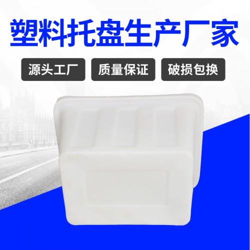 塑料水箱 錦尚來塑業(yè)白色塑膠長(zhǎng)方形50L水箱 生產(chǎn)廠家