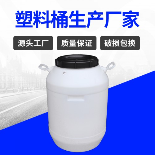 塑料桶 錦尚來塑業(yè)PE塑膠50L水處理廢液化工桶 工廠生產(chǎn)