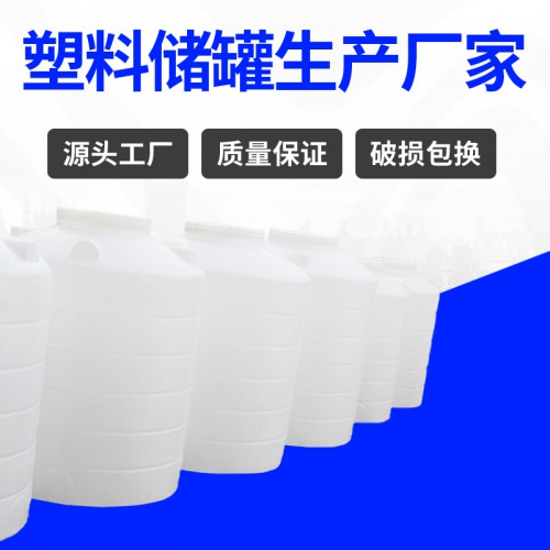 塑料桶 錦尚來加厚耐酸堿污水處理800L儲水罐 廠家生產(chǎn)