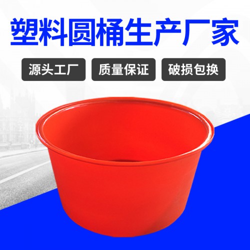 塑料桶 鎮(zhèn)江錦尚來(lái)塑業(yè)聚乙烯滾塑成形500L塑料桶 工廠現(xiàn)貨