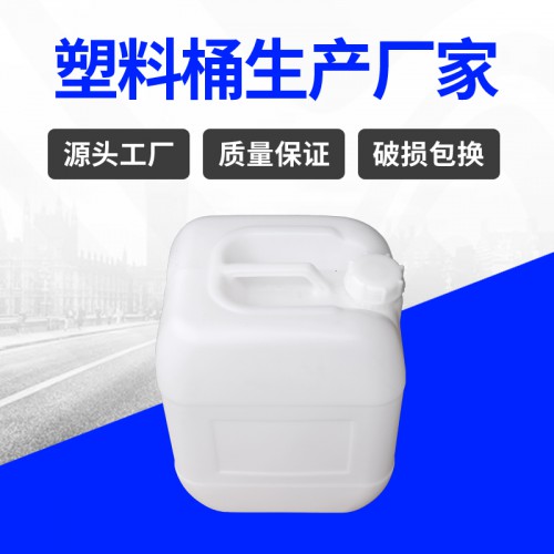 堆碼桶 錦尚來吹塑新料方形食品白色25L化工桶 廠家生產(chǎn)