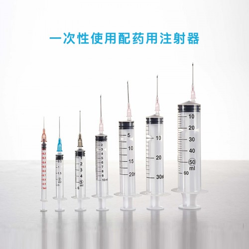 東貝一次性使用無菌注射器 注射器廠家批發(fā) 型號齊全