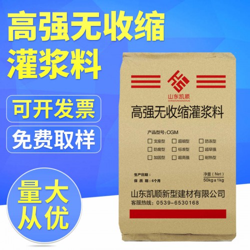 灌漿料 高強(qiáng)灌漿料