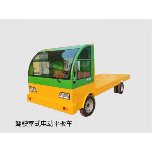 電動平板車載重王搬運(yùn)車電動四輪拉貨車