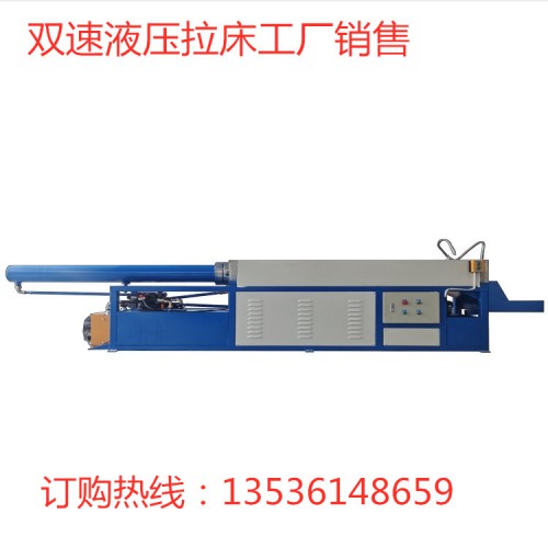 林宇機生產銷售雙速液壓拉床鍵槽液壓拉床