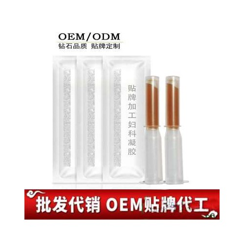 點(diǎn)贊踩 女性私處凝膠代加工 OEM貼牌代加工 源頭廠家