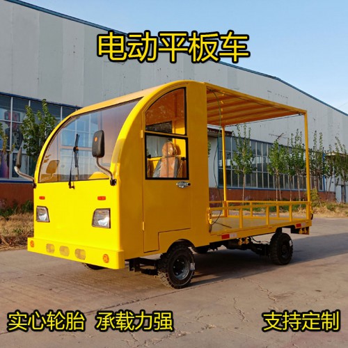 庫房廠區(qū)倉儲轉(zhuǎn)運車  建筑工地電動平板車  電動廠區(qū)搬運車