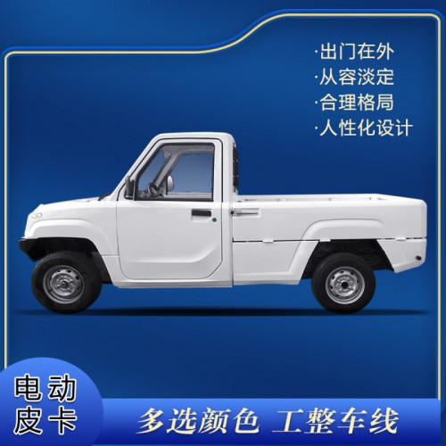 四輪電動(dòng)皮卡車 載重王運(yùn)輸車 電動(dòng)周轉(zhuǎn)車