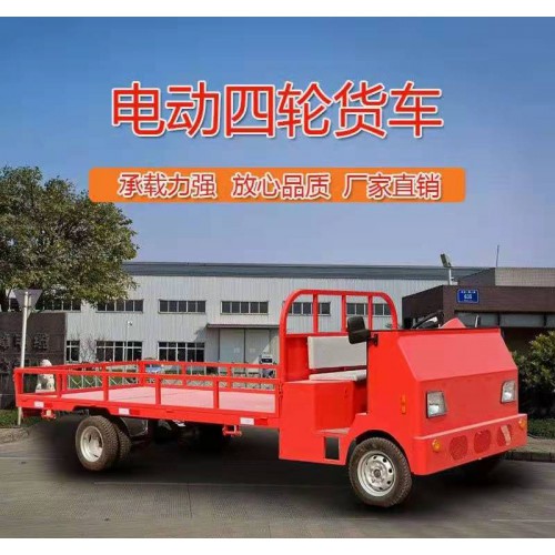 多功能電動(dòng)搬運(yùn)車 電動(dòng)平板工具車 高承載搬運(yùn)車