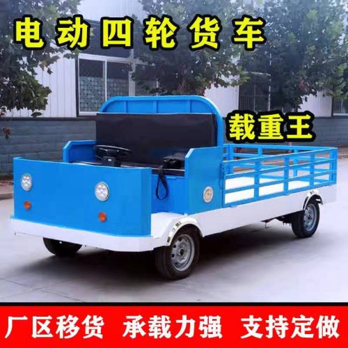 倉庫拉貨搬運(yùn)車 電動平板車 工業(yè)電動周轉(zhuǎn)車