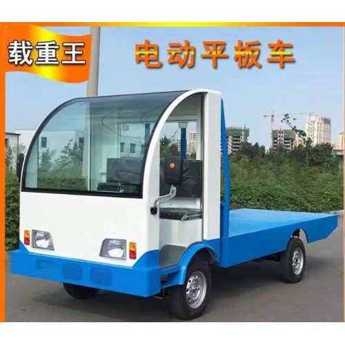 電動(dòng)四輪平板車  1-10噸電動(dòng)設(shè)備搬運(yùn)車