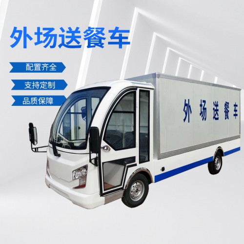 電動送餐車    監(jiān)獄電動送飯車   學(xué)校工廠送餐車