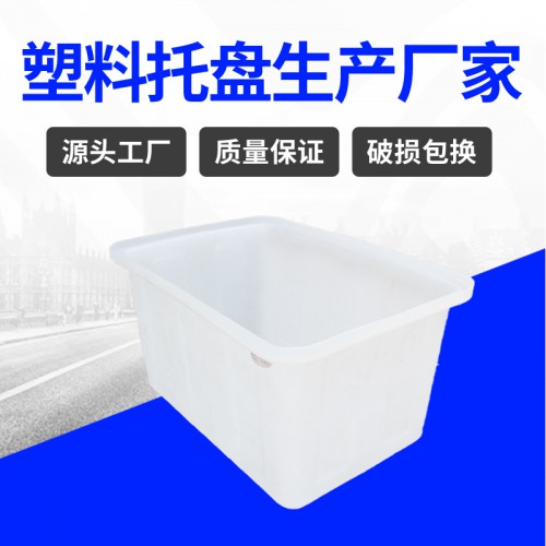 塑料箱 山東錦尚來聚乙烯加厚90L水產養(yǎng)殖塑料方箱 廠家現(xiàn)貨