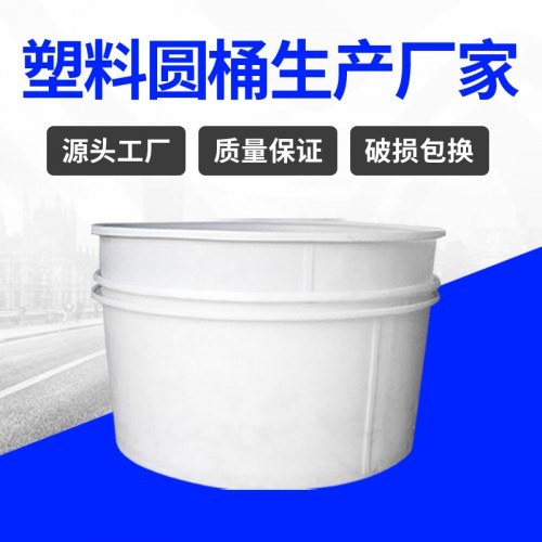 塑料桶 江蘇錦尚來塑業(yè)加厚水產養(yǎng)殖5000L塑料桶 工廠特價