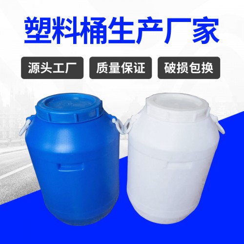 塑料桶 錦尚來塑業(yè)PE塑膠50L水處理廢液化工桶 工廠生產(chǎn)