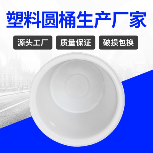 塑料桶 錦尚來(lái)塑業(yè)聚乙烯食品發(fā)酵150L牛津桶 工廠現(xiàn)貨