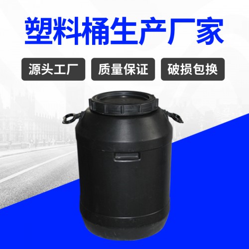 塑料桶 錦尚來(lái)塑業(yè)PE塑膠50L水處理廢液化工桶 工廠生產(chǎn)