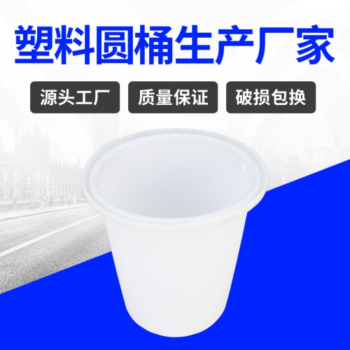 塑料桶 江蘇錦尚來(lái)一次成型食品發(fā)酵100L塑料桶 工廠現(xiàn)貨