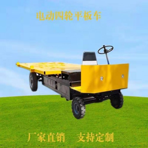 載重王搬運(yùn)車  廠區(qū)牽引平板拖車  電動(dòng)物流周轉(zhuǎn)車