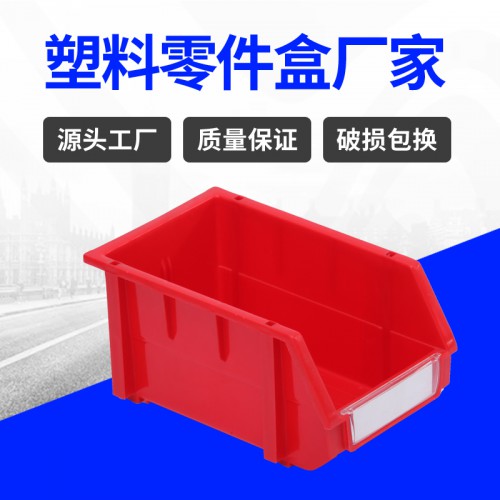 零件盒 常州錦尚來塑業(yè)可組合帶標(biāo)簽塑料螺絲盒 廠家生產(chǎn)