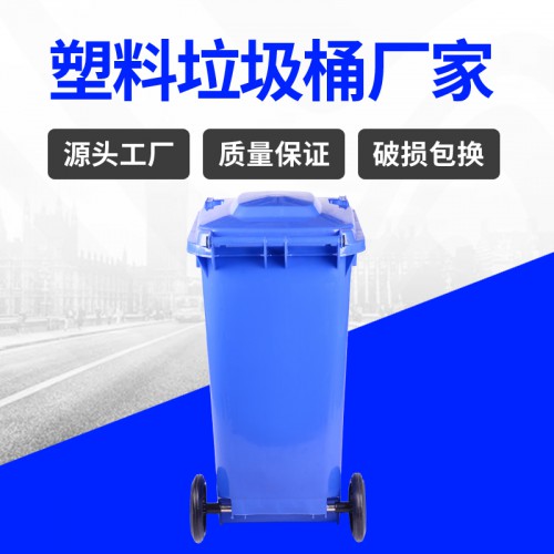 塑料垃圾桶 錦尚來(lái)注塑彩色耐用120L上掛車?yán)?廠家生產(chǎn)