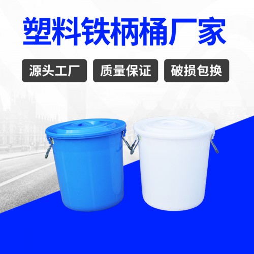 塑料水桶 江蘇錦尚來塑膠加厚敞口醫(yī)用50L塑料桶 廠家生產(chǎn)