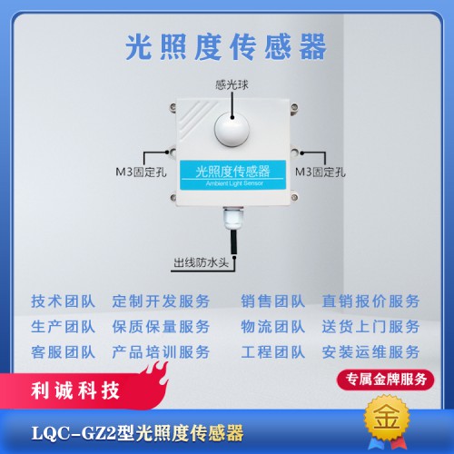 氣象設(shè)備 氣象傳感器 光照度傳感器 氣象設(shè)備生產(chǎn)廠家