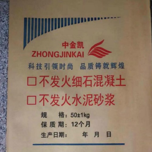 不發(fā)火水泥砂漿 防靜電不發(fā)火水泥砂漿 聚合物水泥砂漿