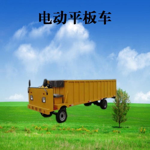 建筑工地電動(dòng)平板車    電動(dòng)鋼板移動(dòng)車