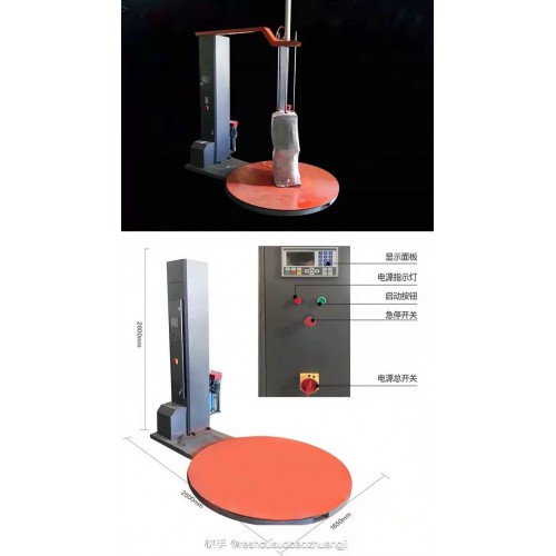 全自動(dòng)裹包機(jī)