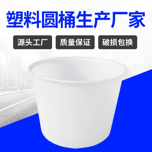 塑料桶 浙江錦尚來塑業(yè)LLDPE食品600L塑料桶 工廠現(xiàn)貨