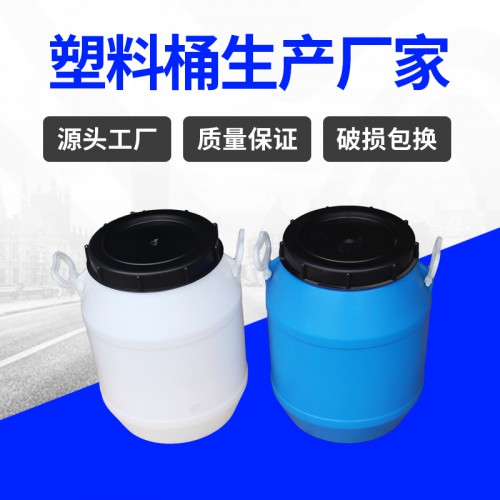 塑料桶 錦尚來(lái)塑業(yè)25L食品包裝白色大口外蓋塑料桶 工廠特價(jià)