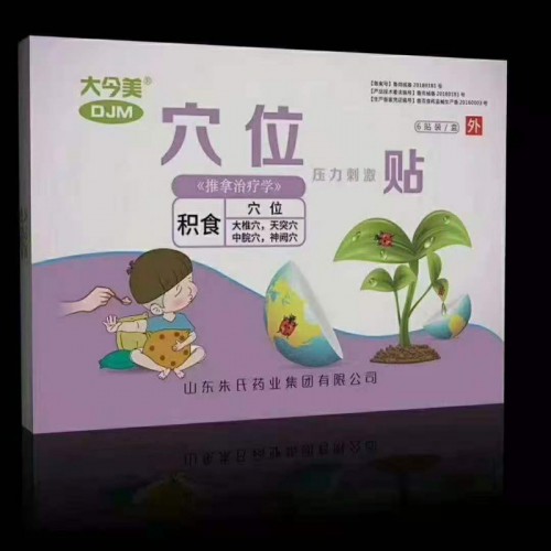 穴位壓力刺激貼代加工，膏藥貼廠(chǎng)家