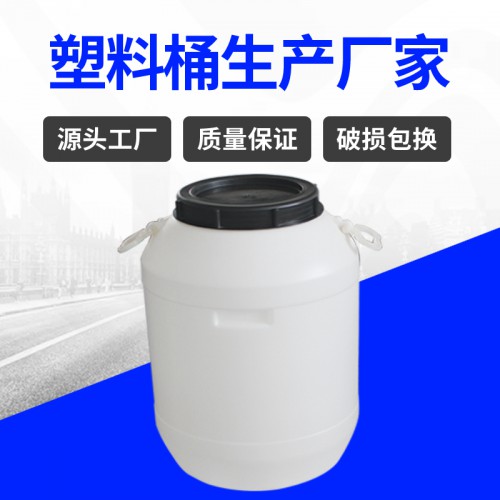 塑料桶 錦尚來塑業(yè)PE塑膠50L水處理廢液化工桶 工廠生產(chǎn)