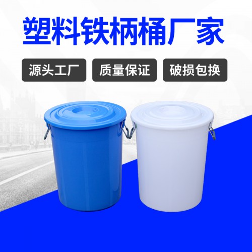 塑料桶 常州錦尚來醫(yī)用敞口白色環(huán)保60L塑料水桶 廠家生產(chǎn)