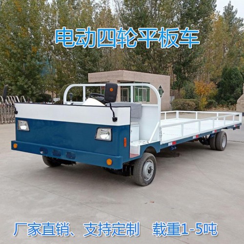 電動平板車  載重王搬運車  庫房廠區(qū)周轉(zhuǎn)轉(zhuǎn)運車