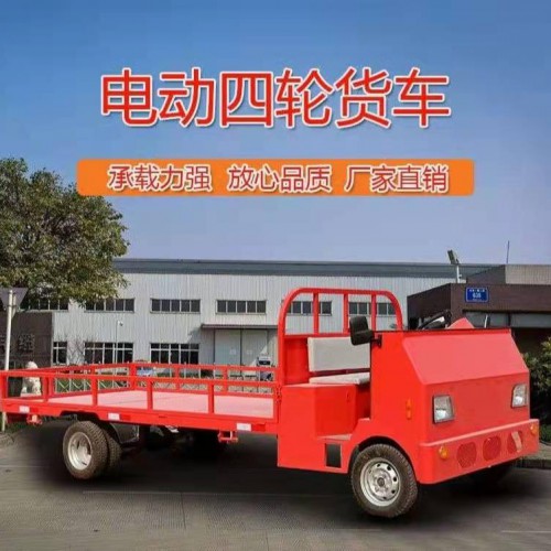 電動平板車   2噸4噸建材運輸周轉(zhuǎn)車   載重王廠區(qū)搬運車