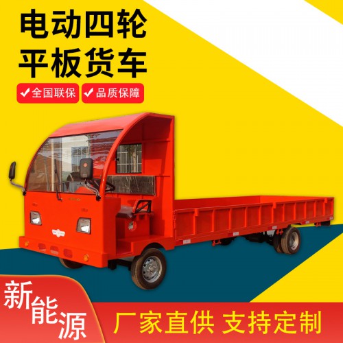 電動平板車   廠區(qū)搬運車   工業(yè)電動拉貨車可定制