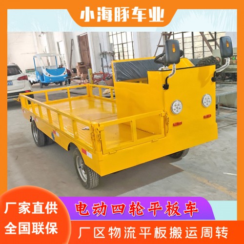 電動平板車   電動高承載搬運車  智牛加厚型周轉(zhuǎn)工具車